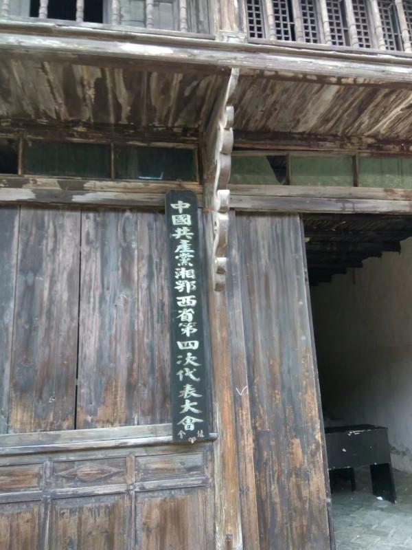 革命的紅色記憶