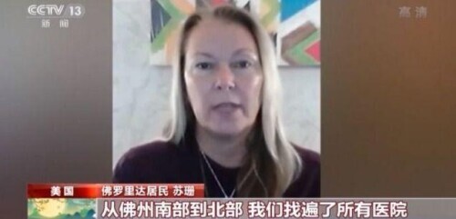 床位難求 美國佛州病人被迫千里之外就醫