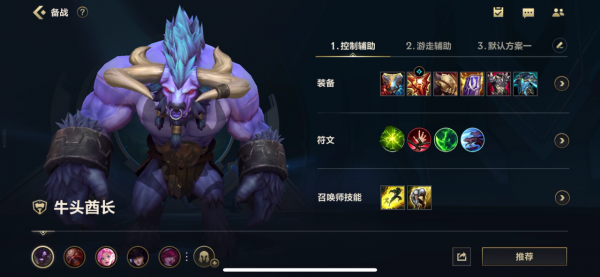 英雄聯盟手遊:一個輔助憑啥11連勝?玩過才知道,牛頭真的強 英雄聯盟手遊:一個輔助憑啥11連勝?玩過才知道,牛頭真的強