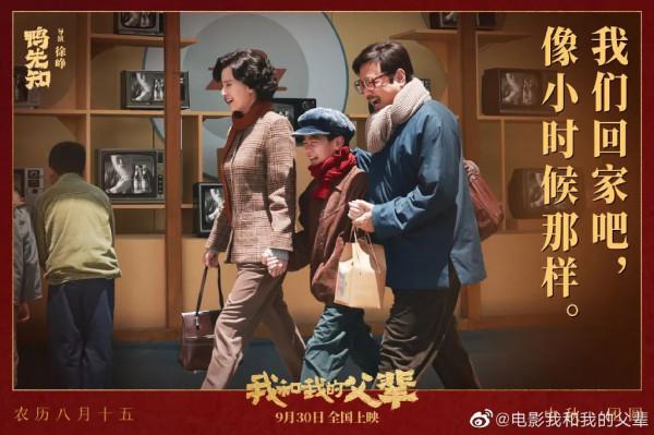 《我和我的父輩》,不止是沒爹味 《我和我的父輩》,不止是沒爹味