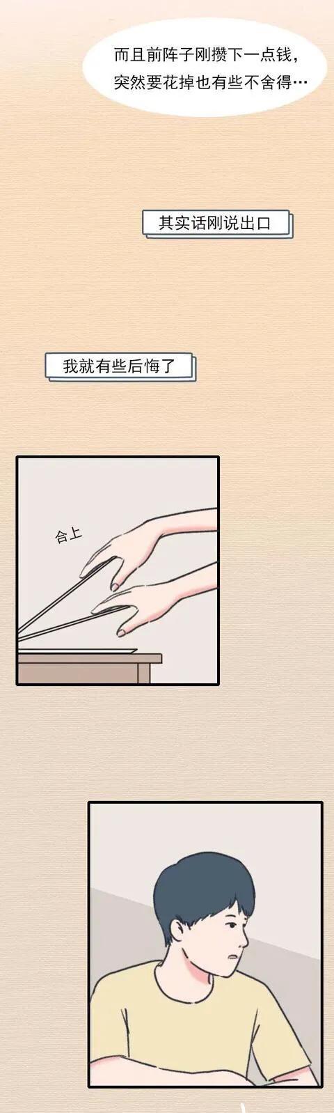 漫畫:別讓“拖延症”毀了你本該肆意的青春 漫畫:別讓“拖延症”毀了你本該肆意的青春