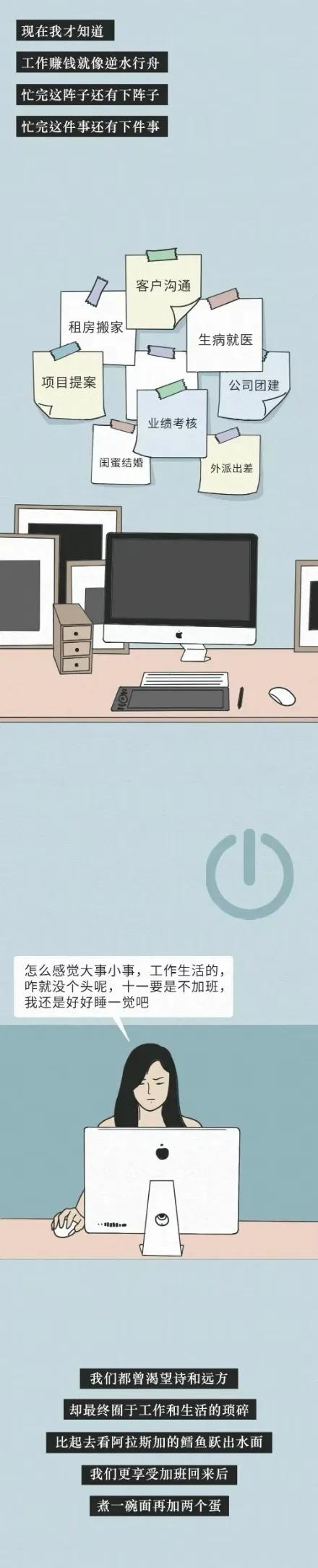 漫畫:有沒有一瞬間發現自己活成了曾經討厭的樣子 漫畫:有沒有一瞬間發現自己活成了曾經討厭的樣子