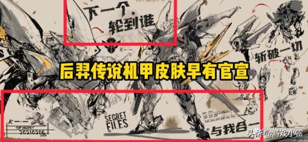 王者下週更新，暗夜貓娘末日機甲上架碎片商店，后羿傳說機甲突襲