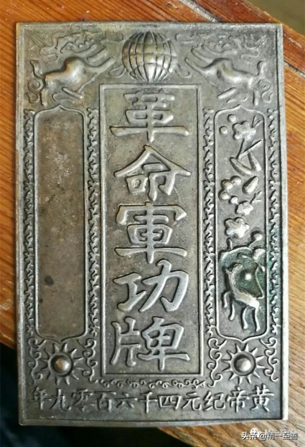 黃帝紀元到底是從哪一年開始的？01孫中山先生的宣佈