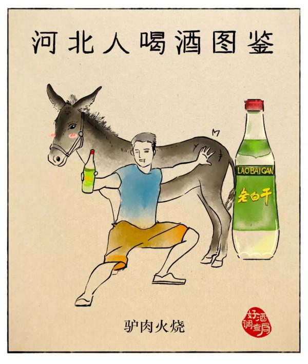 圖影·中國人民喝酒情況簡報