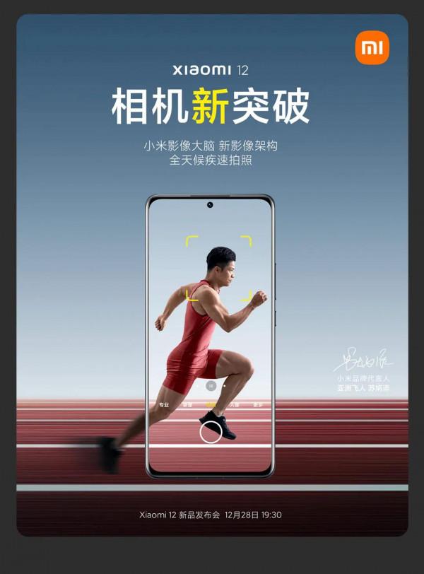 12月28小米釋出會有哪些亮點,官方已經公佈 12月28小米釋出會有哪些亮點,官方已經公佈