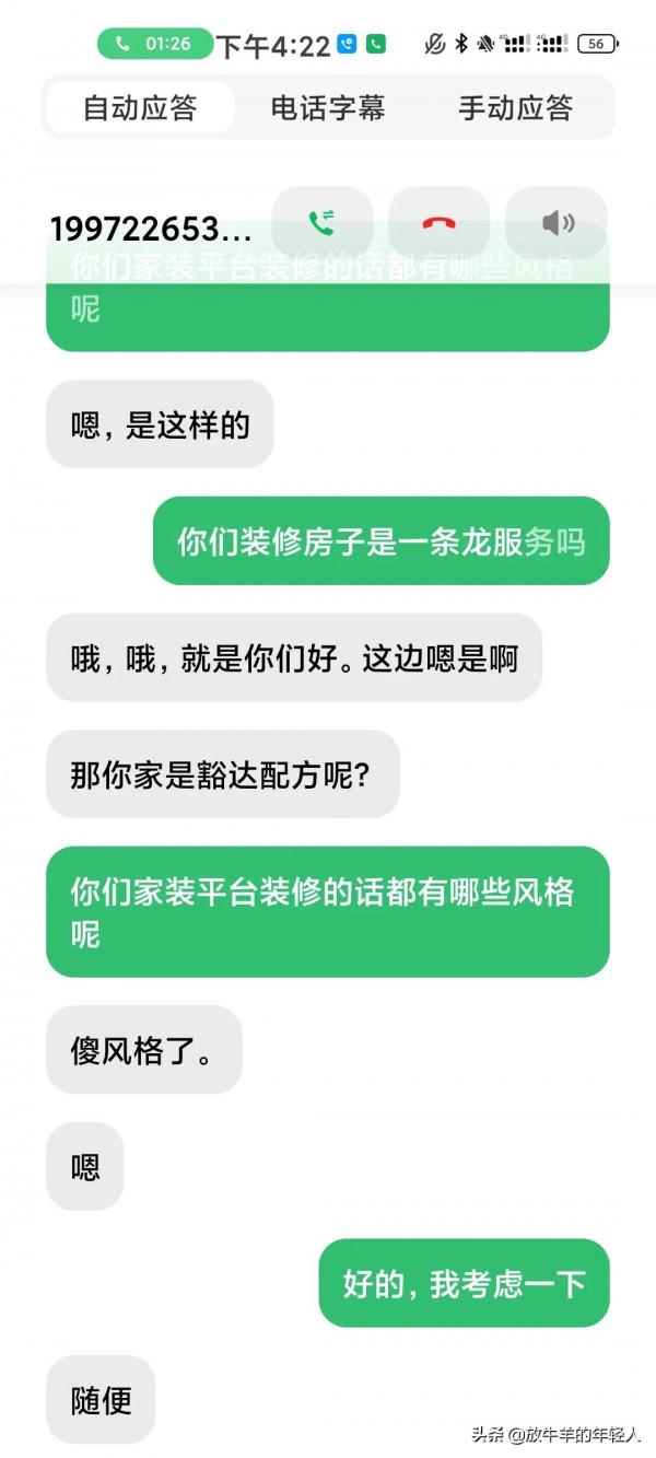 小米自動接聽電話真牛逼