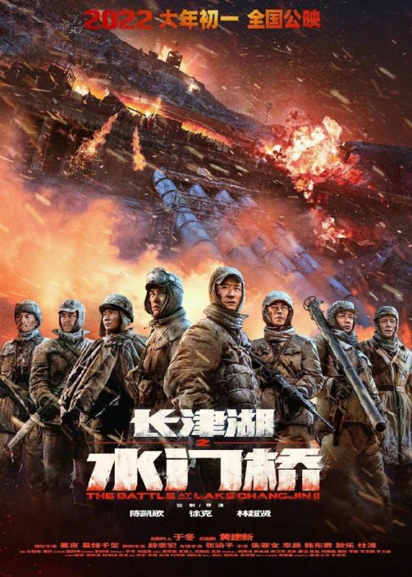 春節檔新片預售破兩億：《長津湖》《奇蹟》《四海》提前鎖定前三