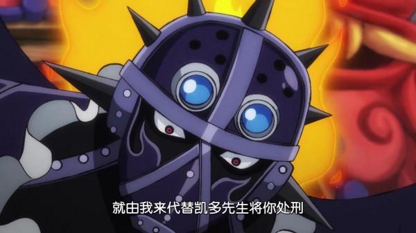 海賊王動畫第998集-山五郎與燼的重點之戰 海賊王動畫第998集-山五郎與燼的重點之戰