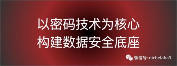 資料時代,資料安全底座建設的必要性 資料時代,資料安全底座建設的必要性
