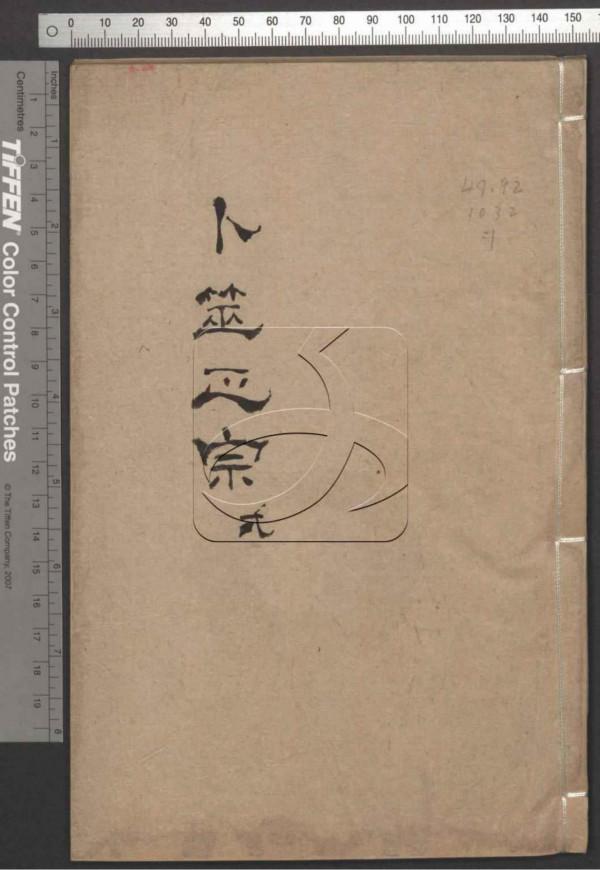 清朝光緒年間的占卜名家王洪緒所著《卜筮正宗》 清朝光緒年間的占卜名家王洪緒所著《卜筮正宗》