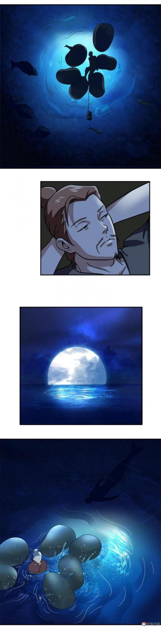 漫畫《人魚足》貪婪之噬 漫畫《人魚足》貪婪之噬