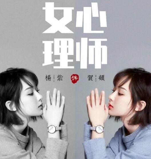 《女心理師》熱播,倪萍盡顯老態,楊紫形象顛覆,章若楠驚豔全場 《女心理師》熱播,倪萍盡顯老態,楊紫形象顛覆,章若楠驚豔全場