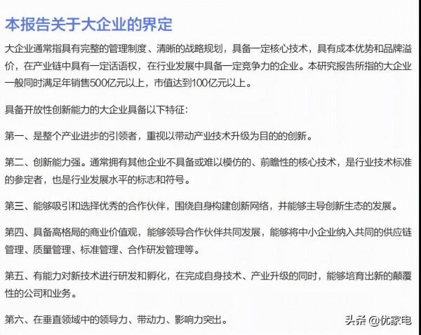 《2021年大企業開放創新研究報告》揭開全球八大企業創新的秘密 《2021年大企業開放創新研究報告》揭開全球八大企業創新的秘密