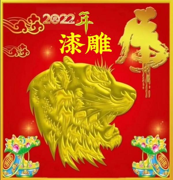 2022年金虎姓氏頭像十二