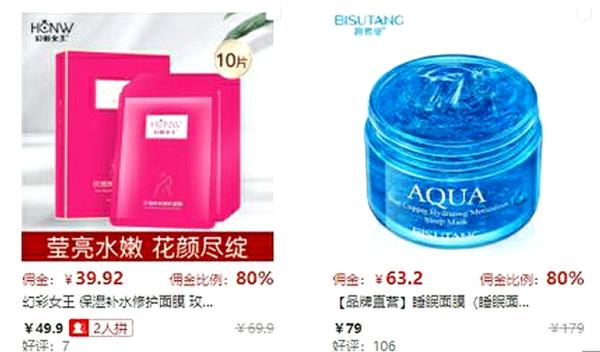 為什麼明星直播帶貨，都熱衷於賣白酒、化妝品？