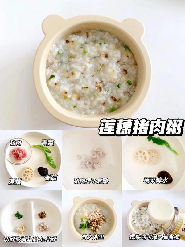 7m寶寶輔食粥|簡單易做,營養好消化 7m寶寶輔食粥|簡單易做,營養好消化