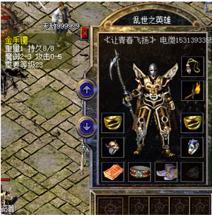 傳奇中神仙運氣才能打出來這樣的超極品