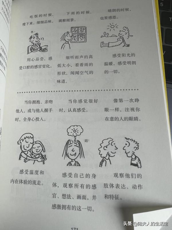 你越在意愉悅的感受，你就越會抗拒痛苦的感受