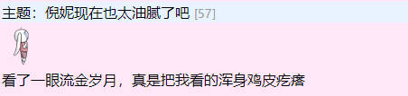 熱巴吐舌、萬茜嘟嘴、倪妮撩頭髮，女星油膩起來就沒男星什麼事了