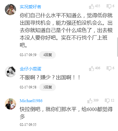 爛攤子！廣州隊與歸化球員解約！限薪60萬封頂，球員嘆錢少