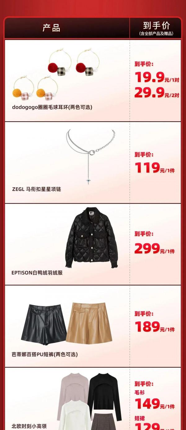 李佳琪直播預告時尚服飾專場