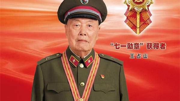 2021年授勳，中央下令將王佔山抬進人民大會堂，他有何特殊身份？