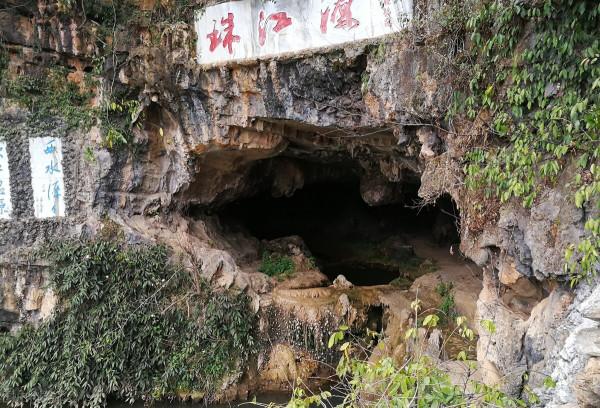 探秘沾益七彩大峽谷