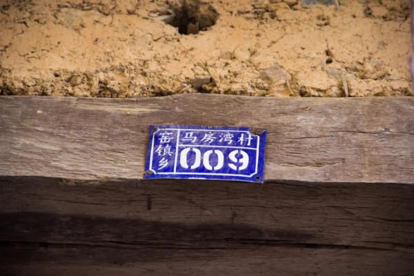 這棟秦嶺老房子牆體顏色很少見，原以為是光線原因，後來發現錯了