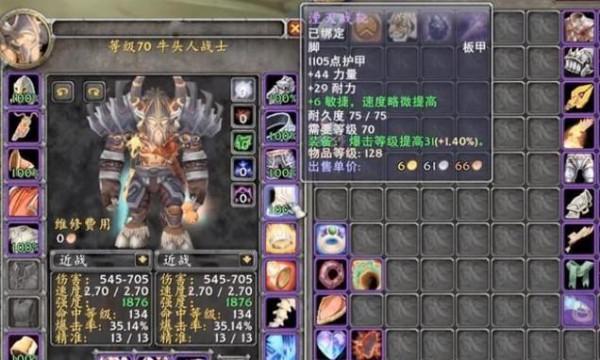 魔獸懷舊服：狂暴戰被勸退，只因500G的散件？路人直言沒錢別玩