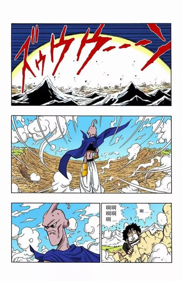 龍珠彩色漫畫第485話