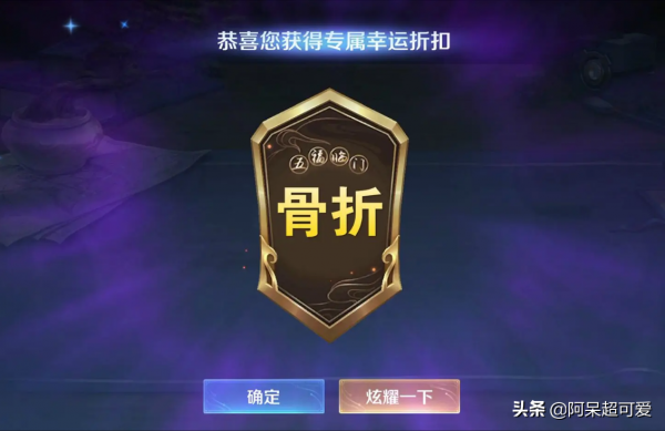 盲盒活動上線，5款史詩選1款，沈夢溪新史詩曝光，五折商店來襲