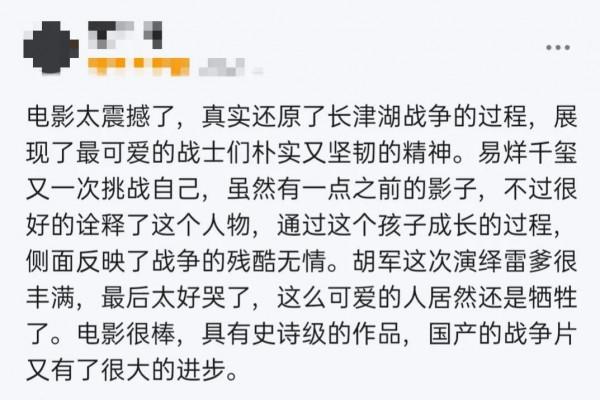 《長津湖》三個細節戳中淚點,沂蒙山小調響起,影院裡一片啜泣 《長津湖》三個細節戳中淚點,沂蒙山小調響起,影院裡一片啜泣