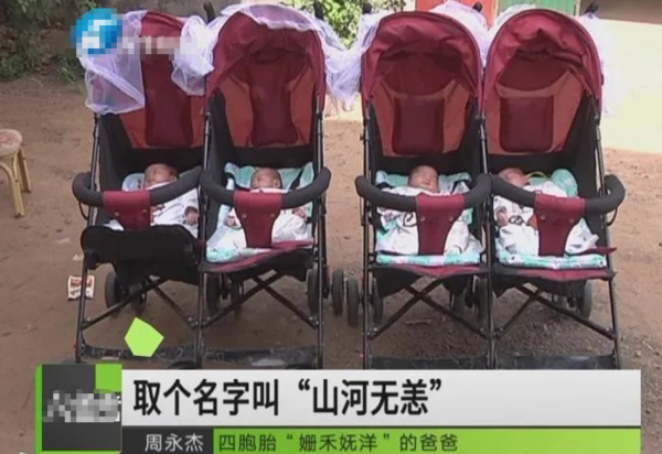 “產檢一次多一個孩子”，河南一孕婦生下3女1男四胞胎：“山河無恙”，丈夫：要一送三