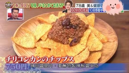 78歲“前印尼總統夫人”凍齡飲食秘訣大開公，午餐有7道菜