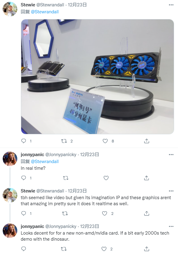 疑似InnoSilicon國產GPU實機演示畫面曝光 風華2/3號有望明年亮相