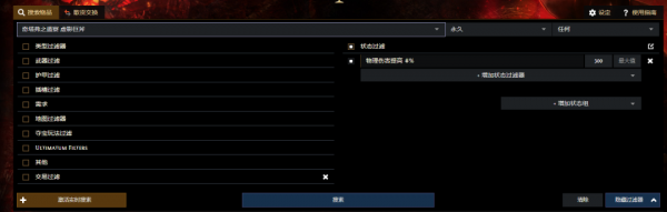 編年史：市集上的絕版遺產裝備，阿茲裡的捷思、女神的束縛