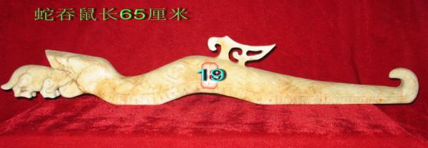 民間收藏古蜀玉器中的伏羲女媧