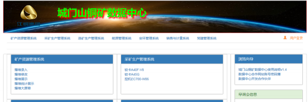 5G+智慧礦山 5G+智慧礦山