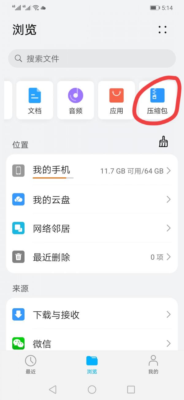 教您正確清理手機記憶體垃圾，瞬間清理幾十G，收藏清理一下