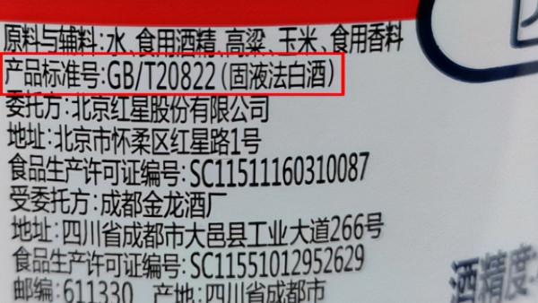 今天才知道，酒精酒“記號”原來這麼明顯，選酒一眼就能看明白