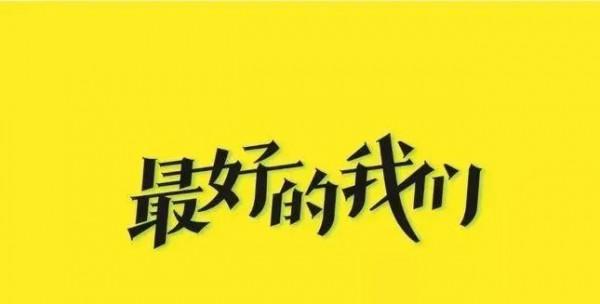 院士觀點，為網路安全工作指引方向