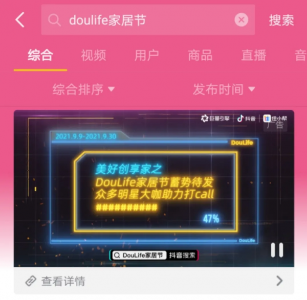 明星助陣重磅來襲!浪鯨衛浴X抖音Doulife家居節寵粉派福利 明星助陣重磅來襲!浪鯨衛浴X抖音Doulife家居節寵粉派福利