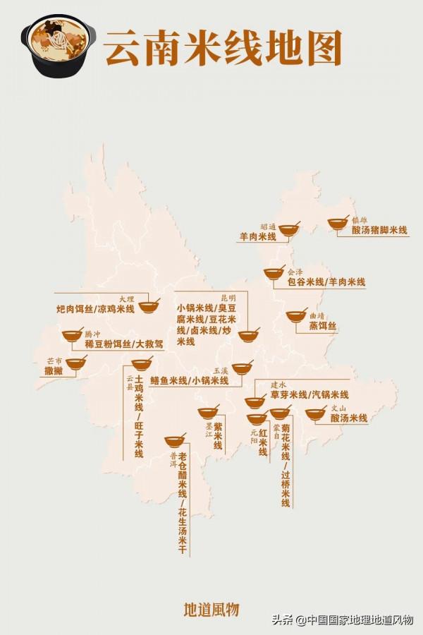 56張地圖，帶你看中國的好味道都在哪裡