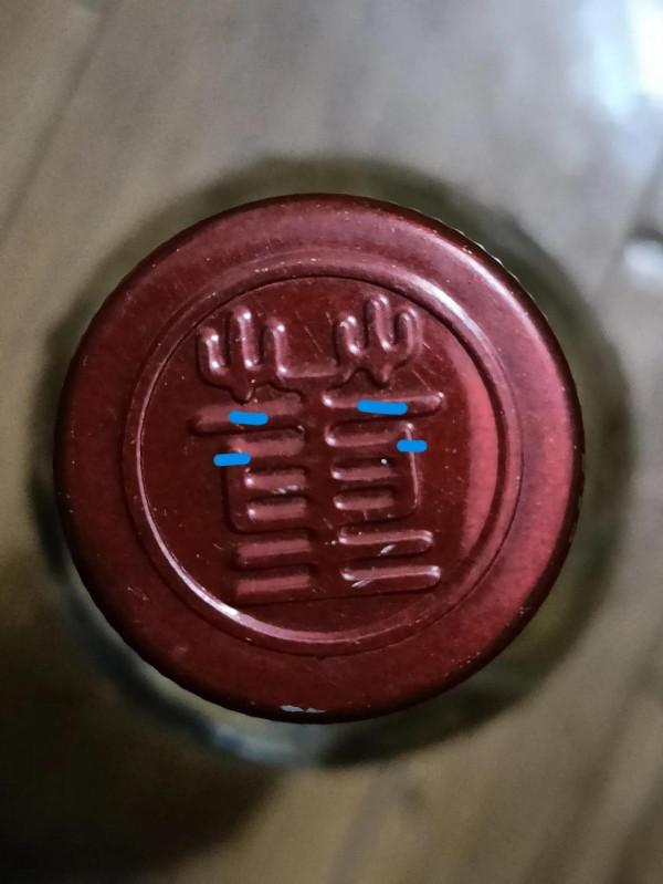 酒中網紅一一紅董 酒中網紅一一紅董