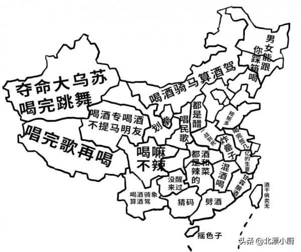 中國各省喝酒圖集，一張圖，帶你領略全國各地不同的飲酒習俗