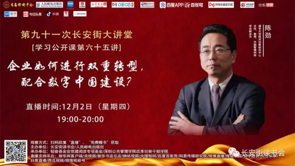 「學思平治」韓毓海：“永貞革新”開啟治理體系轉變