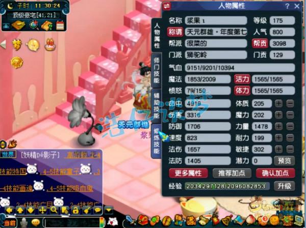 夢幻西遊:175頂級獅駝,變身+滿天兩套極品裝,劍會、服戰隨便打 夢幻西遊:175頂級獅駝,變身+滿天兩套極品裝,劍會、服戰隨便打