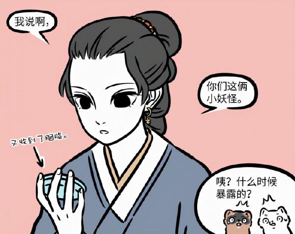 非人哉:九月爹媽是姐弟戀?人臉超好看,爸爸廚藝強,老媽是吃貨 非人哉:九月爹媽是姐弟戀?人臉超好看,爸爸廚藝強,老媽是吃貨