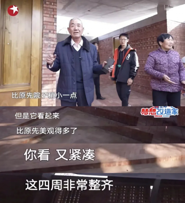 《夢想改造家》大翻車:花132萬修了個毛坯房?對不起,我先罵了 《夢想改造家》大翻車:花132萬修了個毛坯房?對不起,我先罵了